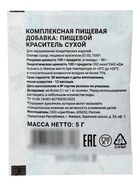 Сухой водорастворимый краситель beze, бирюзовый, 5 г - Фото 2