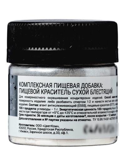 Сухой блестящий краситель beze, серебро, 6 г