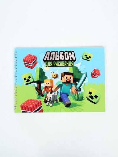 Альбом для рисования 48 листов на пружине А4 «Весёлые пиксели»