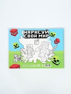 Альбом для рисования 48 листов на пружине А4 «Весёлые пиксели» - Фото 4