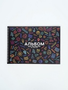 Альбом для рисования 48 листов на пружине А4 «Школьный» - Фото 1