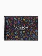 Альбом для рисования 48 листов на пружине А4 «Школьный» - Фото 2