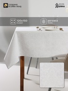 Скатерть «Доляна. Вензель», 120×150 см, рогожка - Фото 1