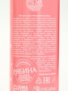УЦЕНКА Подарочный набор два геля для душа, 2×150 и мочалка в форме пряника, URAL LAB - Фото 10