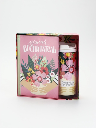 УЦЕНКА Подарочный набор ежедневник и термостакан "Лучший воспитатель"