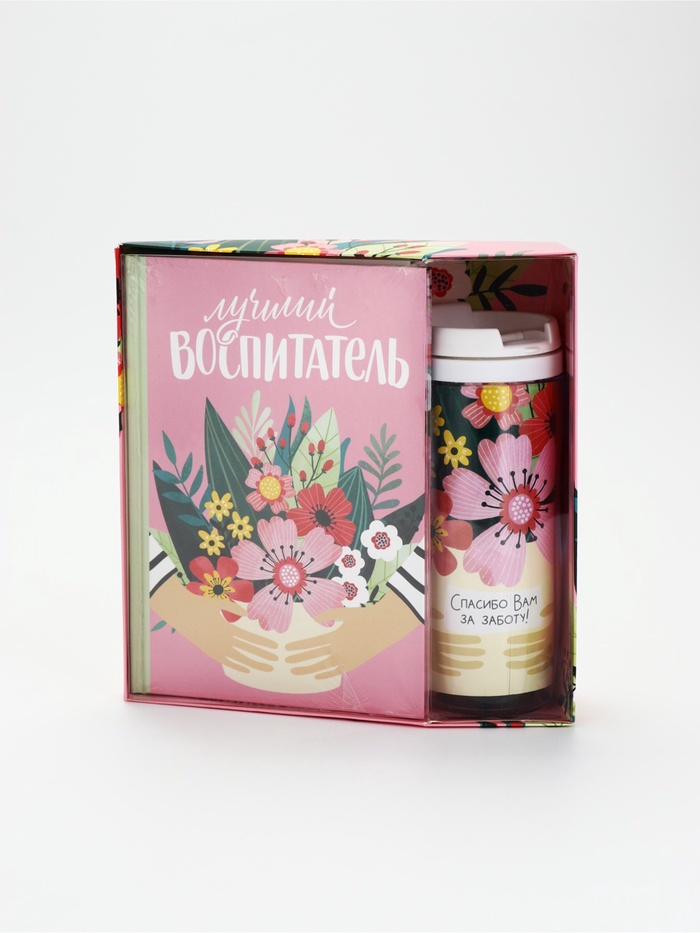 УЦЕНКА Подарочный набор ежедневник и термостакан "Лучший воспитатель" - Фото 1