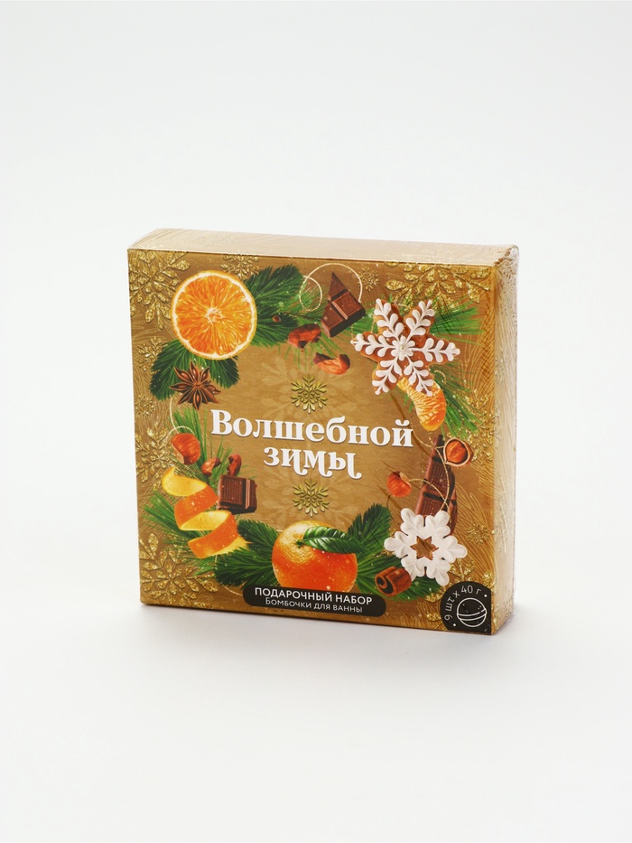 УЦЕНКА Набор «Волшебной зимы», бомбочки для ванны, 9 шт. по 40 г - Фото 1