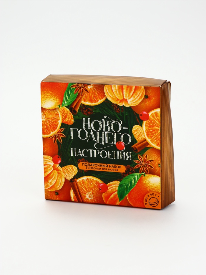 УЦЕНКА Набор "Новогоднего настроения", бомбочки для ванны, 9 шт по 40 гр - Фото 1