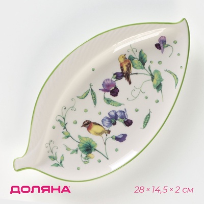 УЦЕНКА Блюдо фигурное "Зеленый сад" 27х14,5х2 см