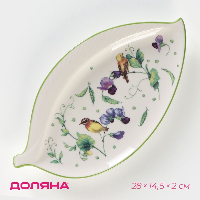 УЦЕНКА Блюдо фигурное "Зеленый сад" 27х14,5х2 см - Фото 1