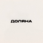 УЦЕНКА Блюдо фигурное "Зеленый сад" 27х14,5х2 см - Фото 5