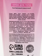 Подарочный набор: парфюмированный мист и крем для тела, 2×200 мл, URAL LAB - Фото 7