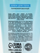 Подарочный набор: парфюмированный мист и крем для тела, 2×200 мл, URAL LAB - Фото 7