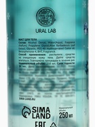 Подарочный набор: парфюмированный мист и крем для тела, 2×200 мл, URAL LAB - Фото 8