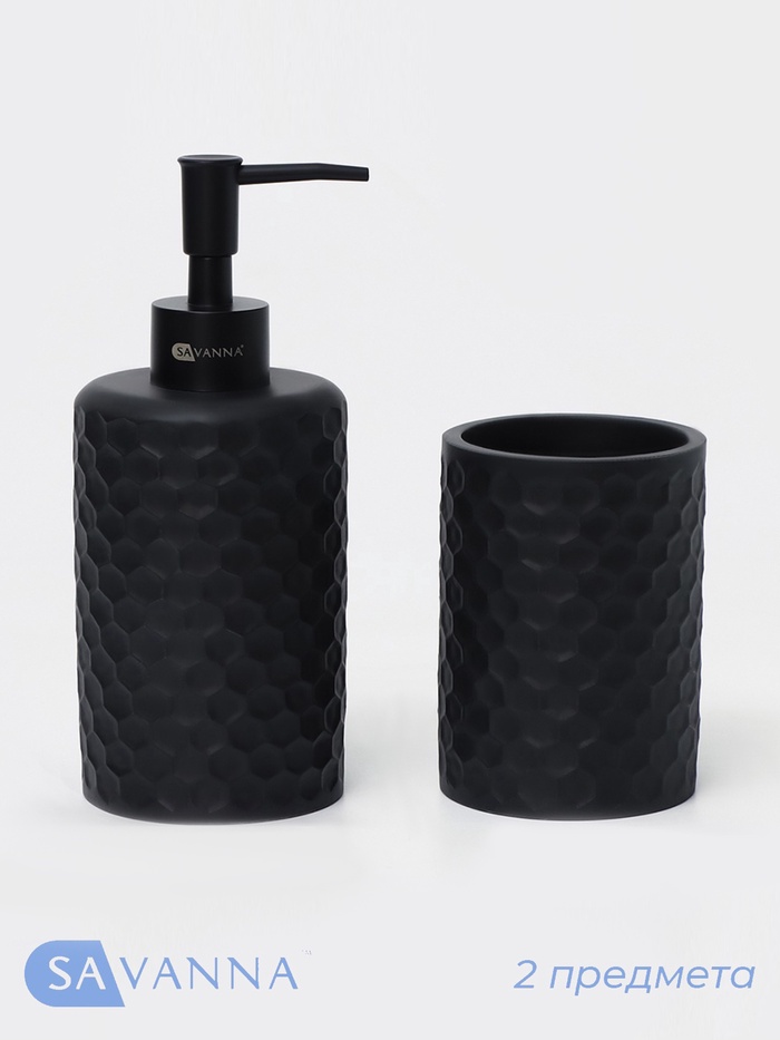 УЦЕНКА Набор для ванной, 2 предмета (Дозатор, стакан) - Фото 1