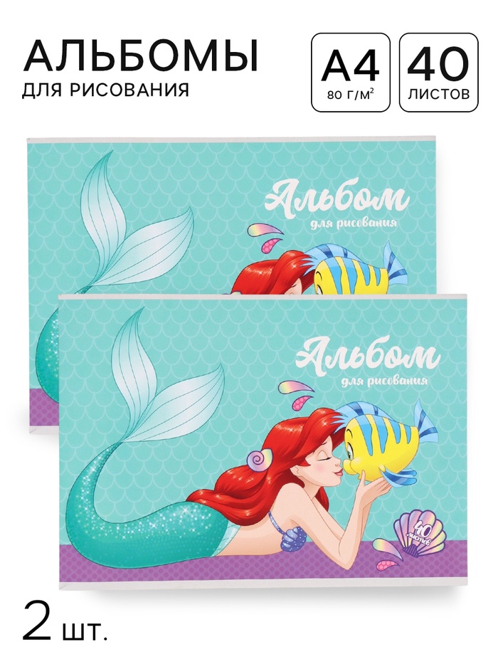 Альбом для рисования на скрепке, А4, 40 листов, 2 штуки, «Ариэль» - Фото 1
