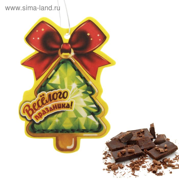 Ароматизатор д/авто "Веселого праздника!" (шоколад) - Фото 1