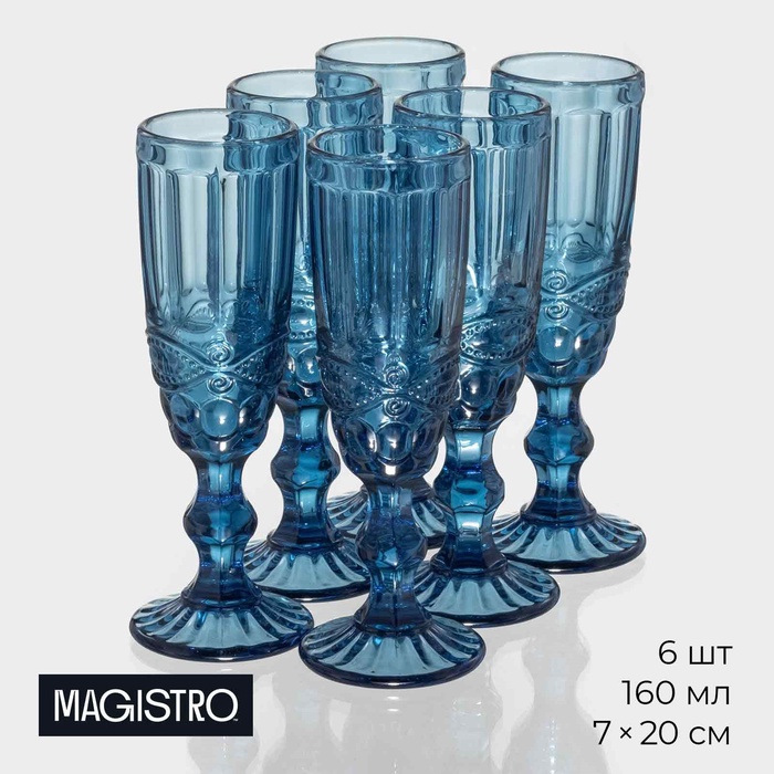УЦЕНКА Набор бокалов для шампанского 6 шт. «Ла-Манш» 160 мл, 7×20 см, цвет синий - Фото 1