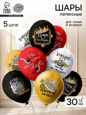 Воздушные шары латексные 12