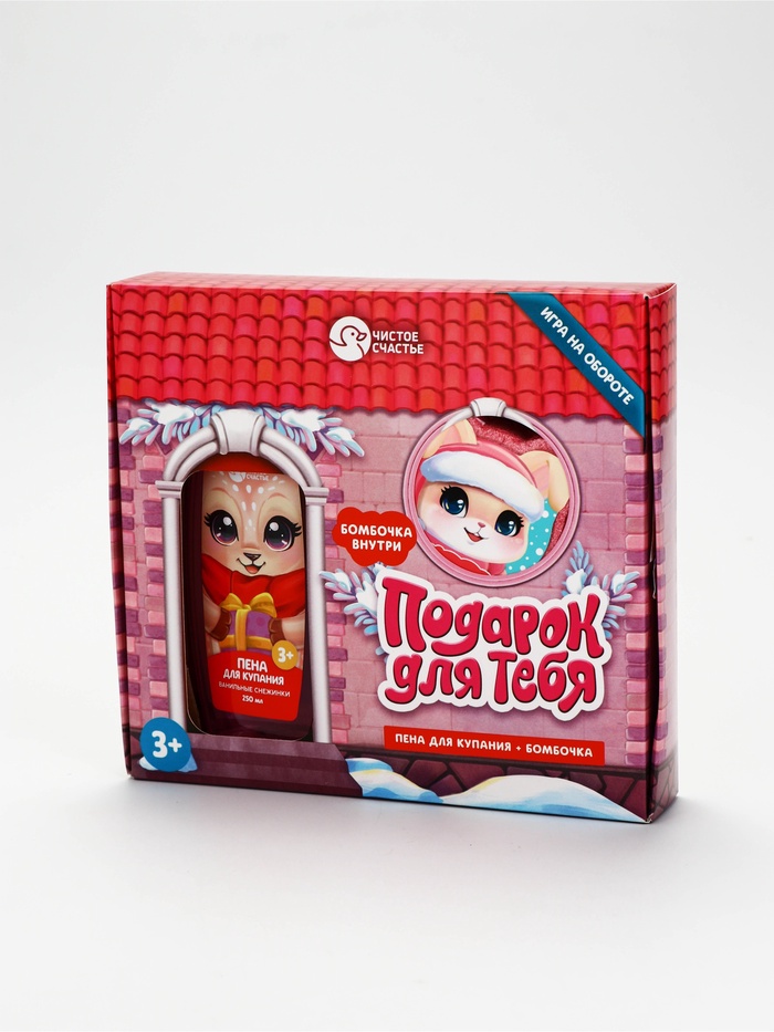 УЦЕНКА Набор «Подарок для тебя», пена для купания и фигурная бомбочка для ванны, ваниль - Фото 1