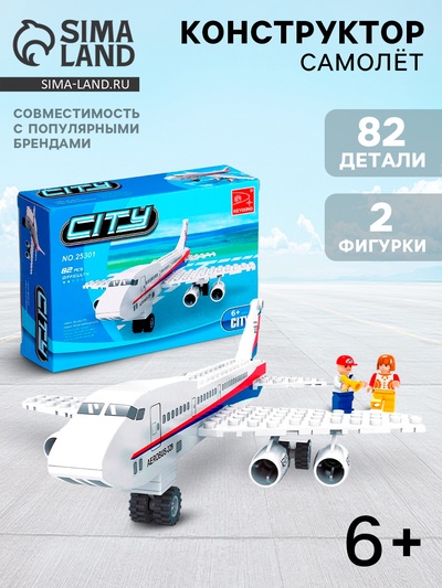 УЦЕНКА Конструктор Город "Пассажирский самолет", 78 деталей