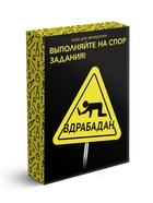 Настольная игра для вечеринки «Вдрабадан», 70 карт, 16+ - Фото 4