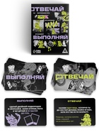 Настольная игра «Отвечай или выполняй», 50 карт, 16+ - Фото 2