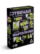 Настольная игра «Отвечай или выполняй», 50 карт, 16+ - Фото 4