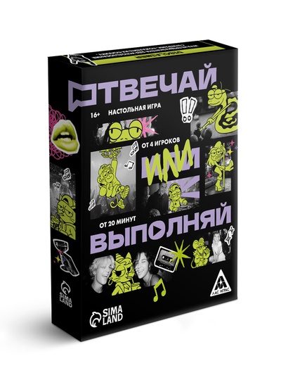 Настольная игра «Отвечай или выполняй», 50 карт, 16+