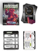 Настольная игра «Вайбовый Крокодил», 50 карт, 16+ - Фото 2