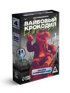 Настольная игра «Вайбовый Крокодил», 50 карт, 16+ - Фото 4