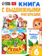 Картонная книжка с персонажами «Репка», 14 стр. - Фото 1