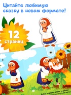 Картонная книжка с персонажами «Репка», 14 стр. - Фото 2