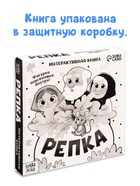 Картонная книжка с персонажами «Репка», 14 стр. - Фото 4