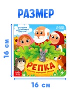 Картонная книжка с персонажами «Репка», 14 стр. - Фото 5