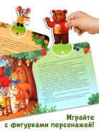 Картонная книжка с персонажами «Праздник доброты», 14 стр. - Фото 3