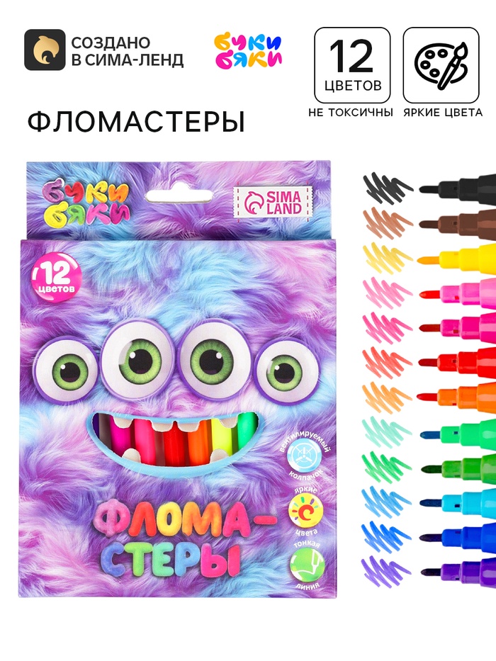 Фломастеры 12 цветов в коробке «Монстрик»