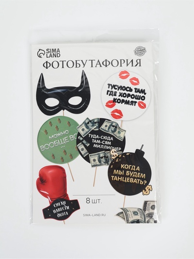 Набор фотобутафории «Можно все», 8 шт.