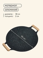 УЦЕНКА Тарелка для барбекю и гриля maclay, 38 см - Фото 3