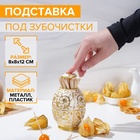 УЦЕНКА Подставка под зубочистки 8×12 см - Фото 1