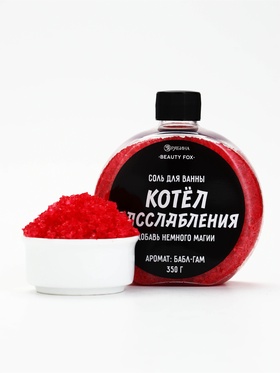 Соль для ванны «Котел расслабления », 350 г, Beauty Fox