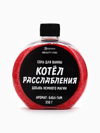 Соль для ванны «Котел расслабления », 350 г, Beauty Fox