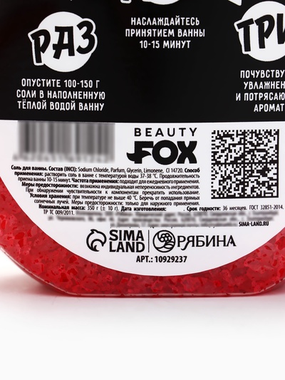 Соль для ванны «Котел расслабления », 350 г, Beauty Fox