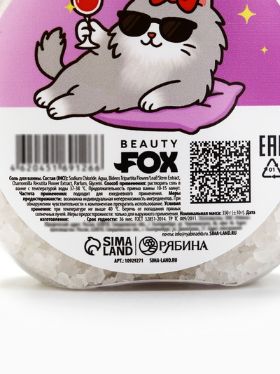Соль для ванны «Смой стресс», 350 г, BEAUTY FOX