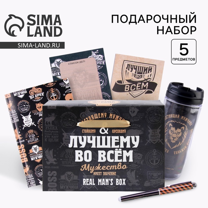 УЦЕНКА Канцелярский набор 5 предметов «Лучшему во всем» - Фото 1