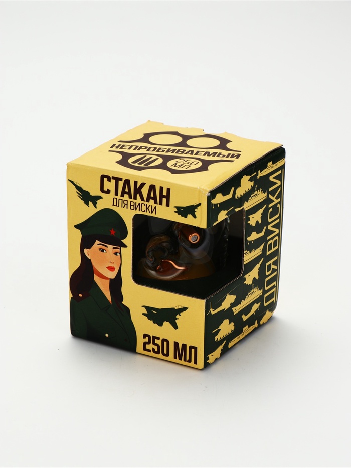УЦЕНКА Стакан "Непробиваемый. 23 февраля", для виски, с пулей, 250 мл - Фото 1