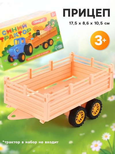 Прицеп «Синий трактор»