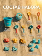 Набор для песочницы «Счастливый малыш», 18 предметов - Фото 2