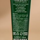 УЦЕНКА Набор "Тёплой зимы", крем для рук 30 мл и пилочка для ногтей - Фото 6