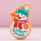 УЦЕНКА Бомбочка в форме снеговика «Снежного настроения!», аромат цитрусовый,100 гр; - Фото 2